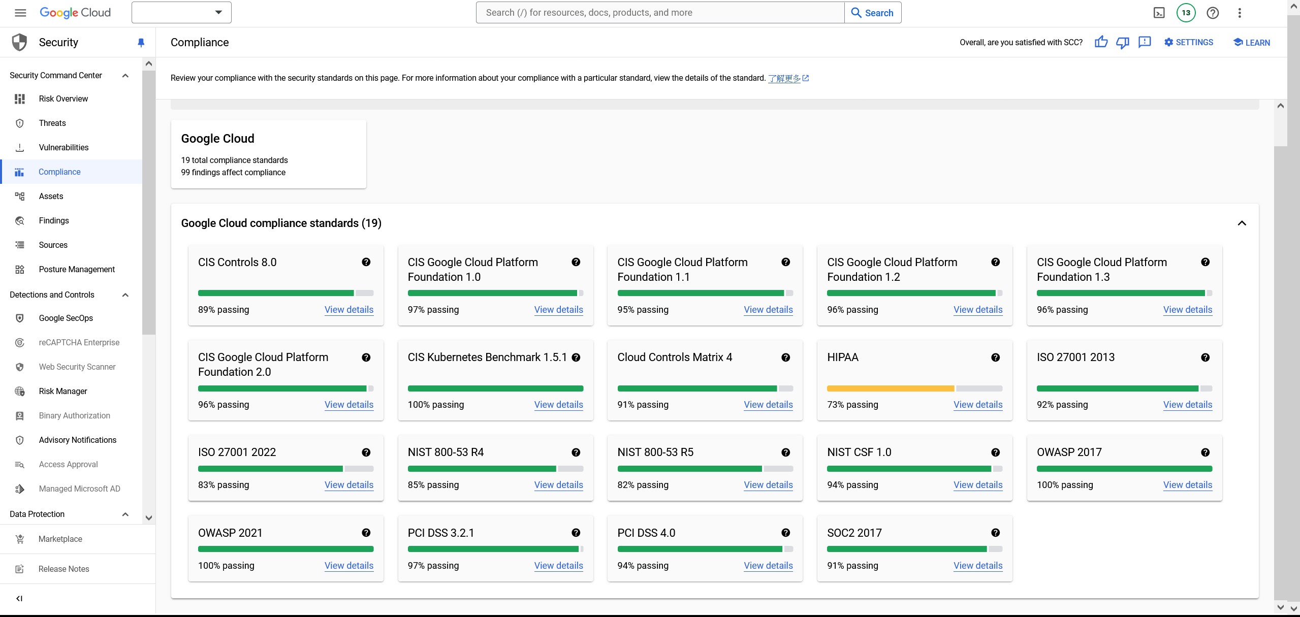 Security Command Center 的 Compliance View