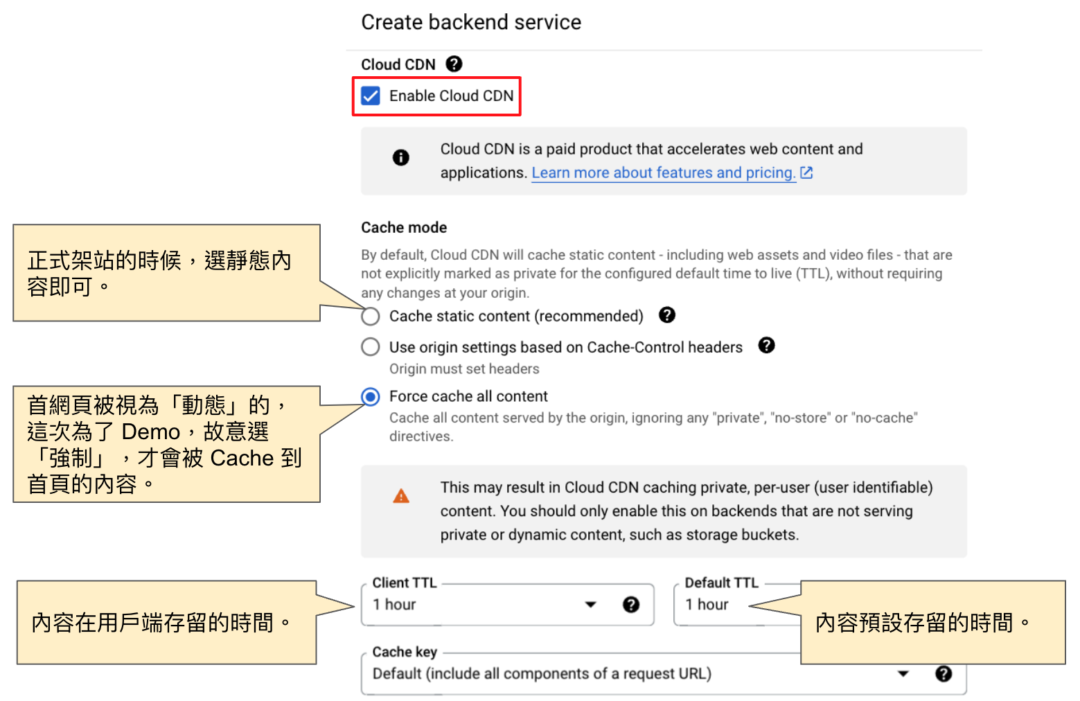 後端啟用 Cloud CDN 並設定快取模式