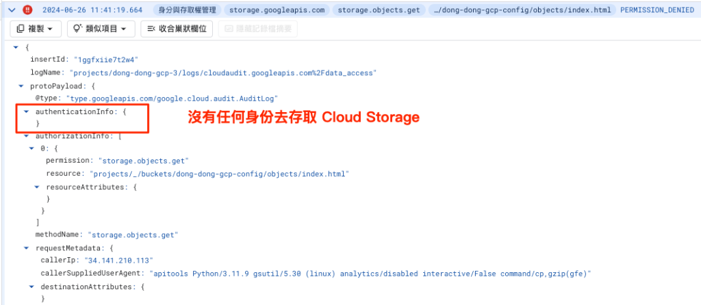 Container 沒有權限存取 Cloud Storage