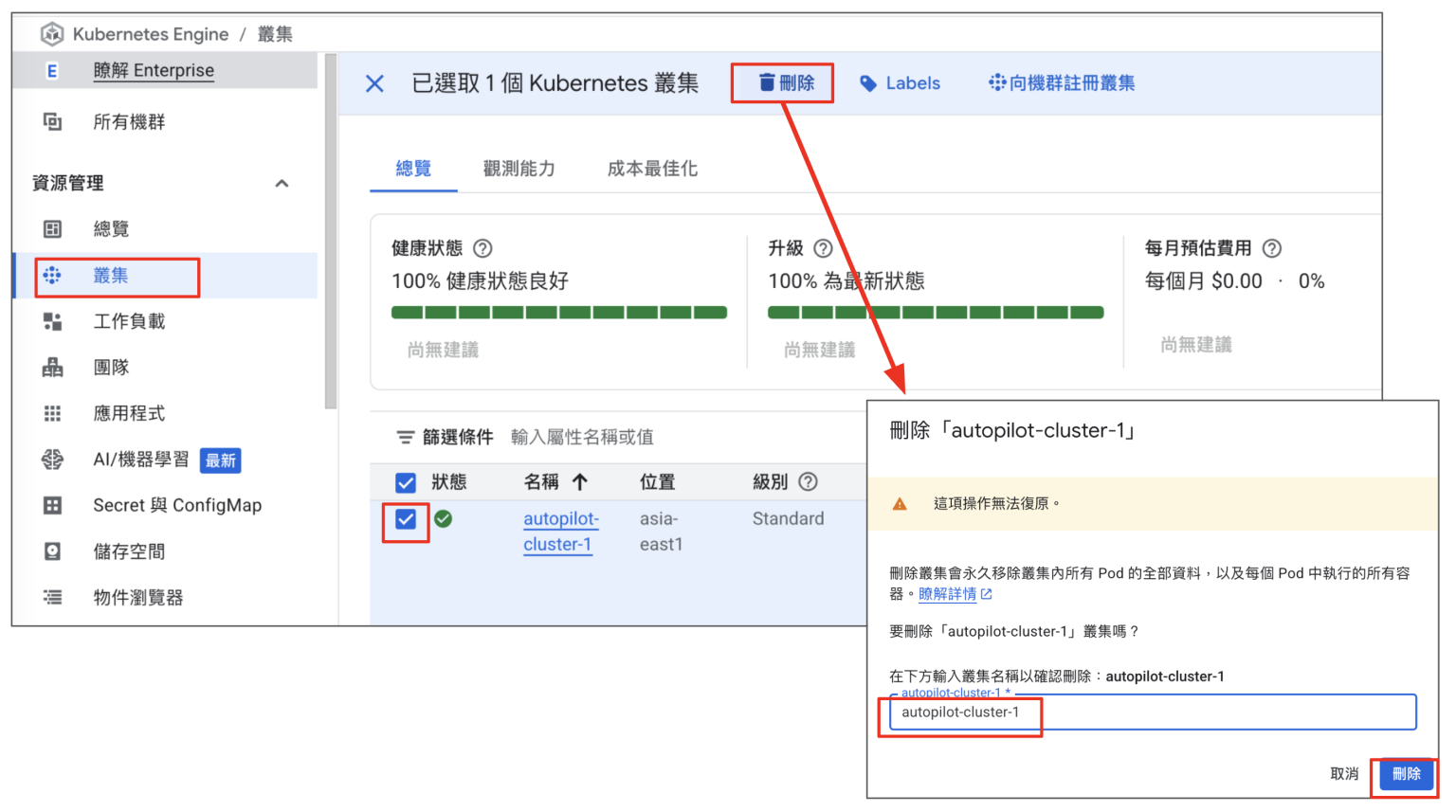 Gke Keystore Key Rotation Google Kubernetes Engine 是什麼?GKE 簡介與手把手操作教學 - 東東 GCP 教學 - GCP 實戰講師